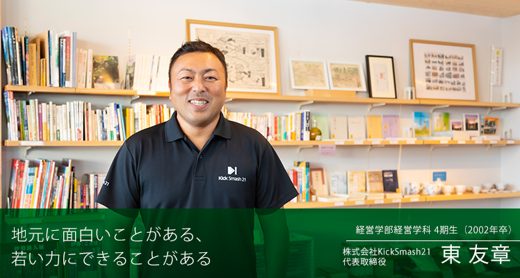 自らのアジア記録を更新　東京パラリンピック出場を目指して　経営学部 経営学科 20期生（2018年卒）SMBC日興証券株式会社 人事部 アスリート　井谷 俊介さん