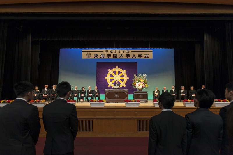 東海学園大学