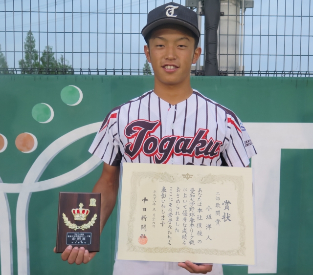 2年生の小坂洋人君が愛知大学野球春季リーグ 2部 で敢闘賞を受賞 学部からの最新情報 東海学園大学 2年生の小坂洋人君が愛知大学野球春季リーグ 2部 で敢闘賞を受賞 学部からの最新情報 東海学園大学