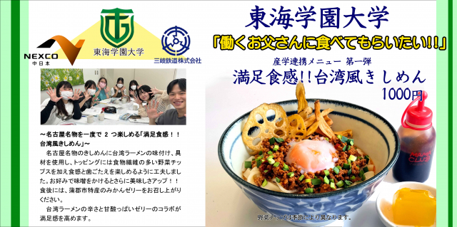 産学連携のパネル