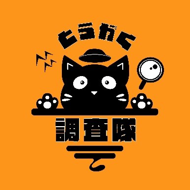 学生がデザインしたアイコン「猫探偵」