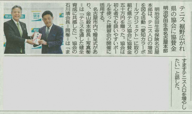 中日新聞2023.5.3
【掲載許諾番号】0230509-29310