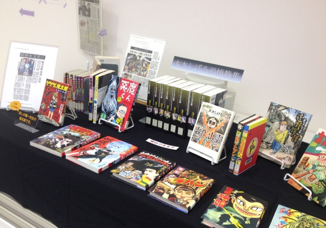 「水木しげる追悼特集」
東海学園大学 図書館2階に設置された。