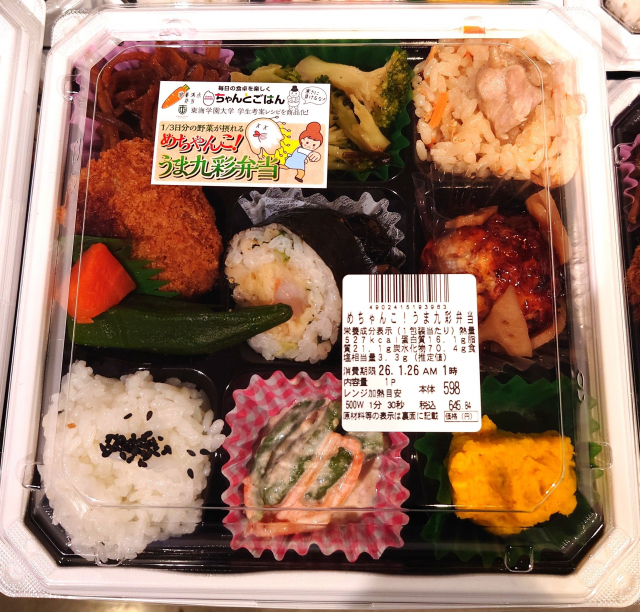共同開発した「めちゃんこ！うま九彩弁当」