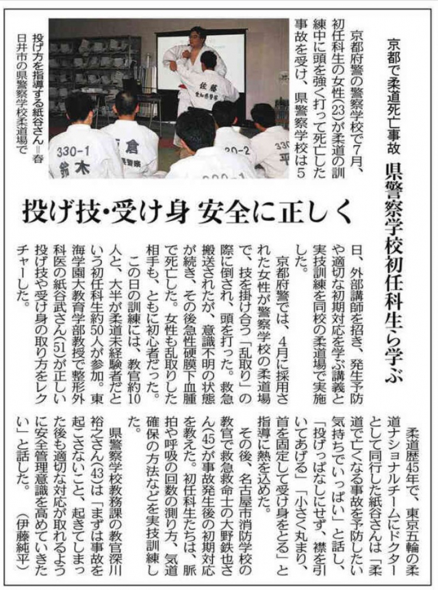中日新聞2024.9.6
【掲載許諾番号】
20240906-31298