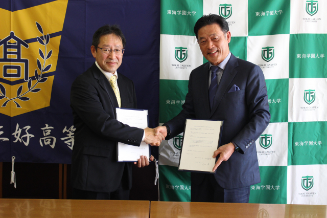 三好高校 平尾章芳校長と本学石川清学長