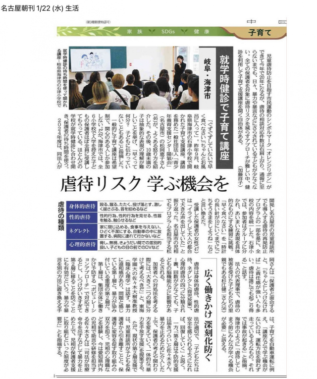 中日新聞2025.1.22
【掲載許諾番号】
20250124-31873