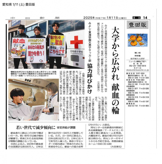 中日新聞2025.1.8
【掲載許諾番号】
20250115-31829