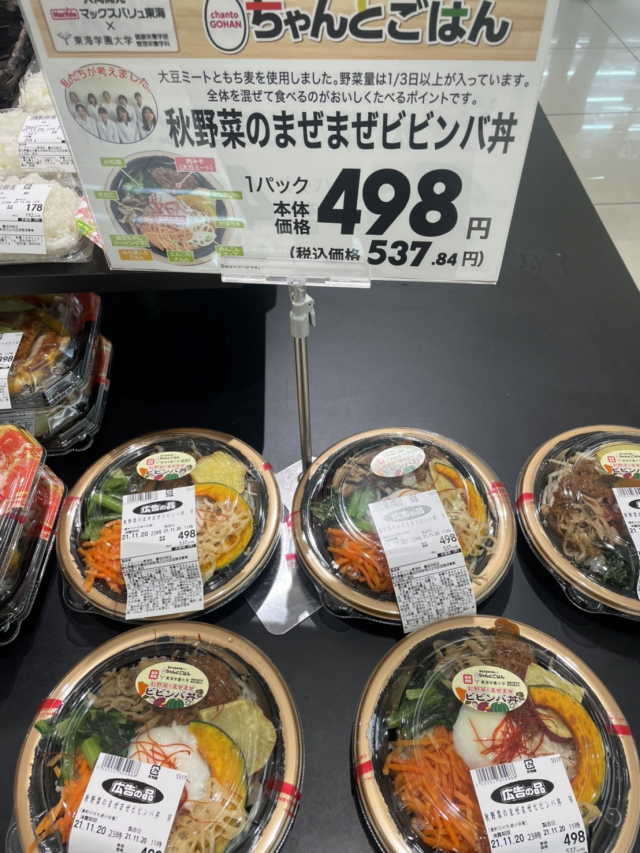 店舗での陳列の様子