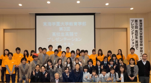 第３回 高校生 英語でプレゼンテーションコンテスト を開催 学部からの最新情報 東海学園大学