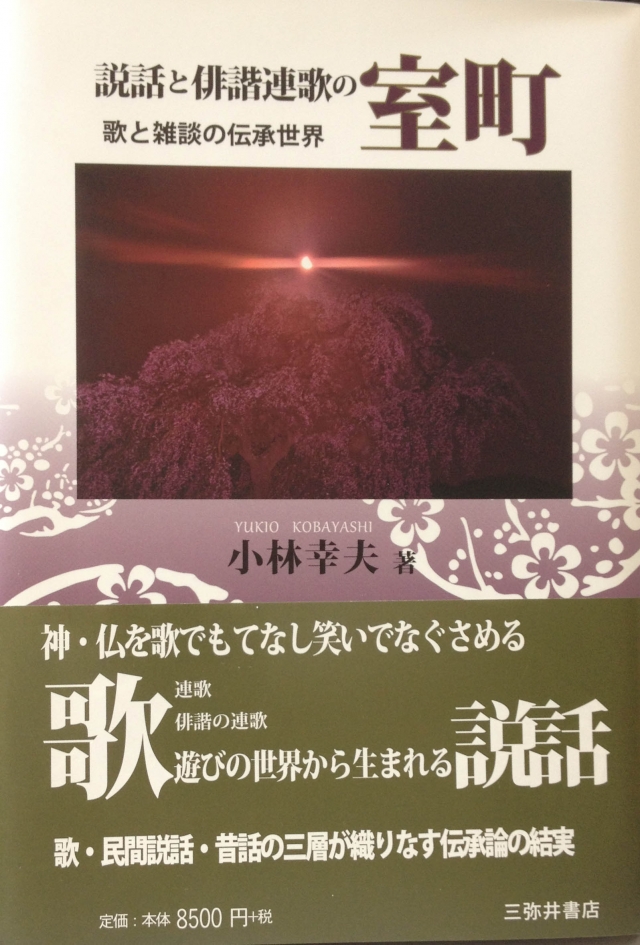 第71回芭蕉祭において「文部科学大臣賞」を受賞