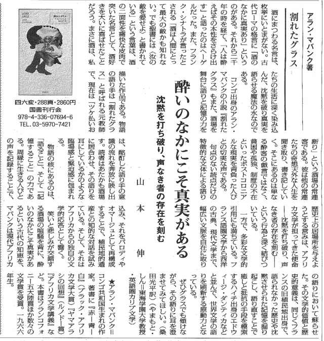 週刊読書人2025年６月27日号掲載 ＊掲載許諾済