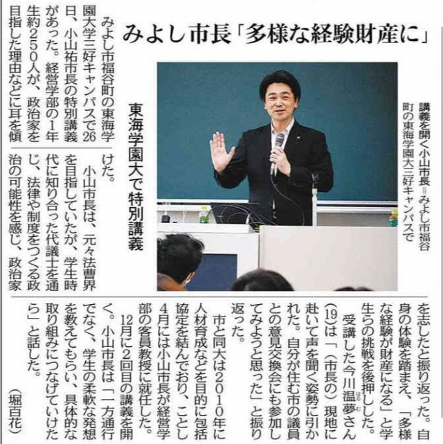 中日新聞2025.5.27
【掲載許諾番号】
20250528-32392