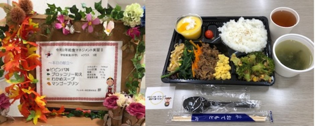 学校給食をテーマとしたお弁当