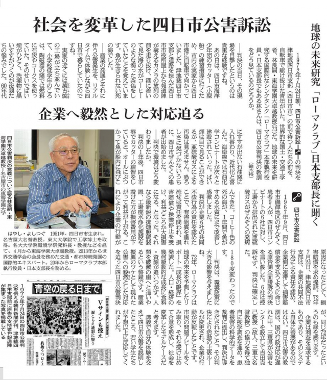朝日新聞2024.8.11
【掲載許諾番号】
24-2174
*朝日新聞社に無断で転載することを禁じます。