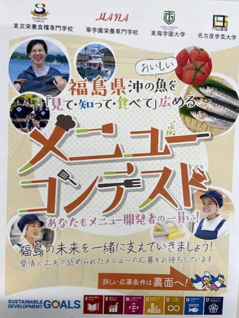 産学連携ポスター