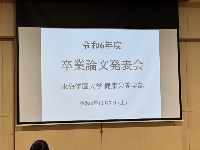 卒業論文発表会が始まります