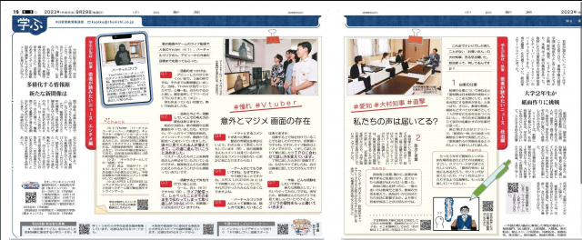 9月29日(金)中日新聞朝刊の見開き特集「若者が読みたくなるニュース」
