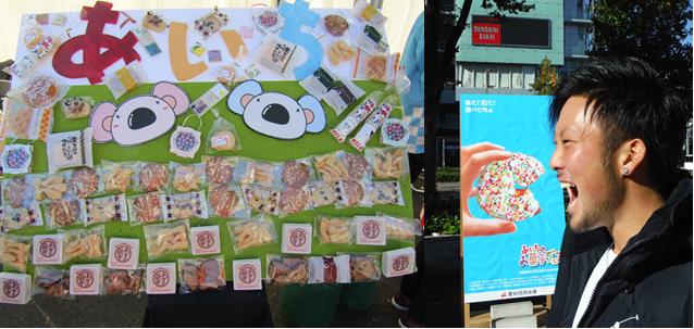 あいちのお菓子フェア17 学部からの最新情報 東海学園大学 あいちのお菓子フェア17 学部からの最新情報 東海学園大学