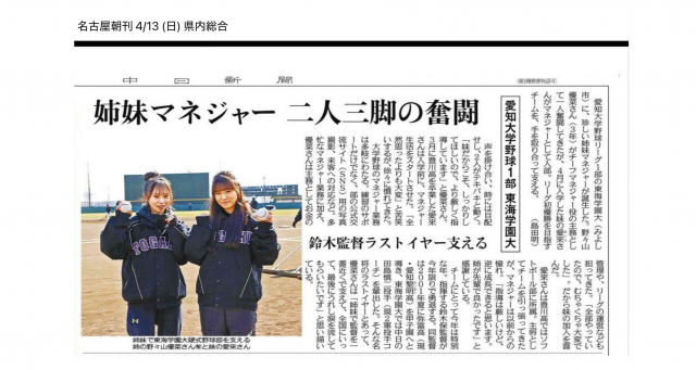中日新聞2025.4.13
【掲載許諾番号】
20250416-32246