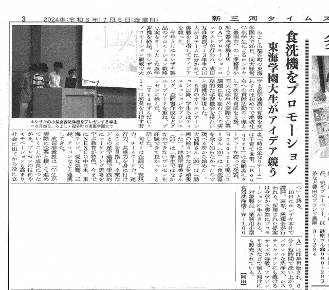 掲載許諾済