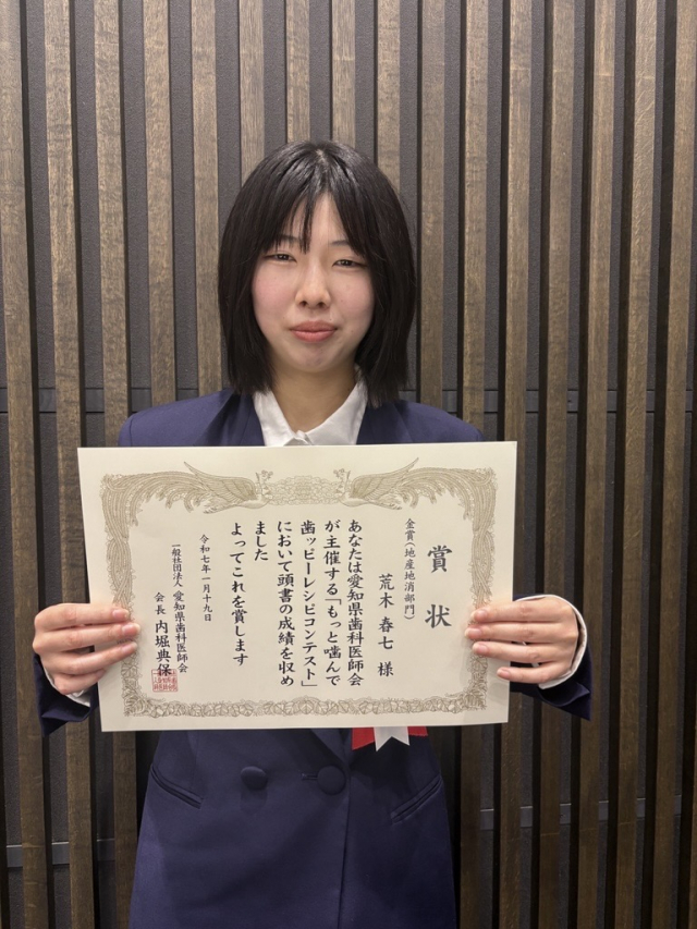 金賞受賞の荒木春七さん