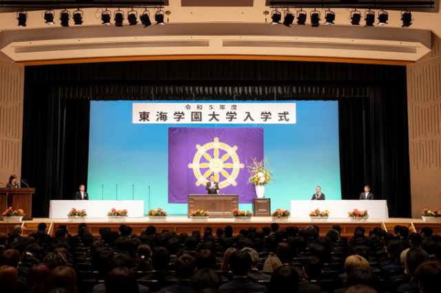 入学式　東寺学園 令和５年度入学式を挙行 | 新着情報 | 東海学園大学