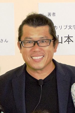 山本 伸