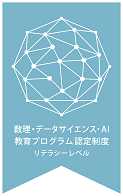 リテラシーレベルのロゴ2