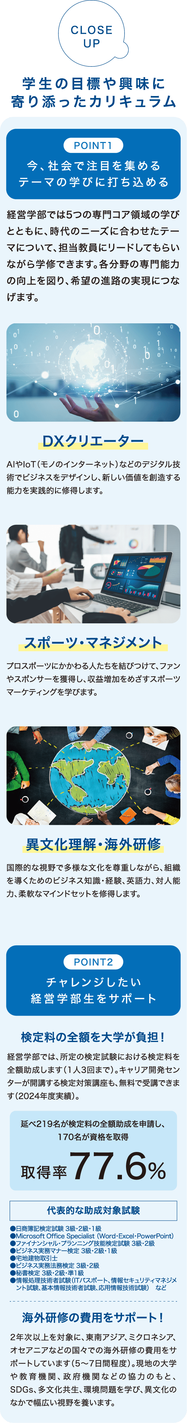 カリキュラムを説明する画像
