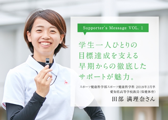 Better than Best. 最良を超えろ!それをめざす姿そのものが、前に踏み出す力。