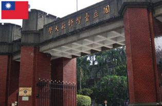 国立台湾師範大学（台湾）