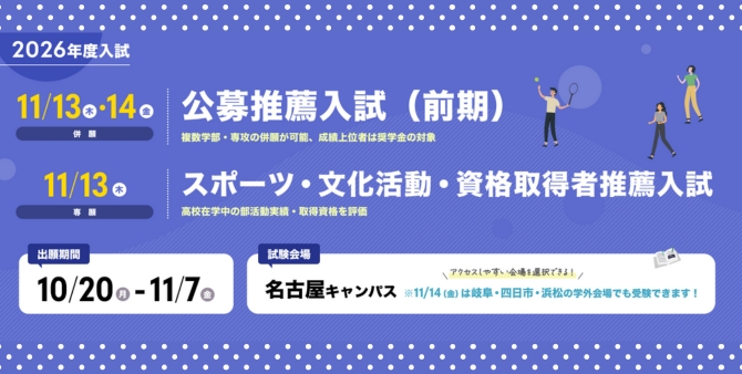 出願受付中