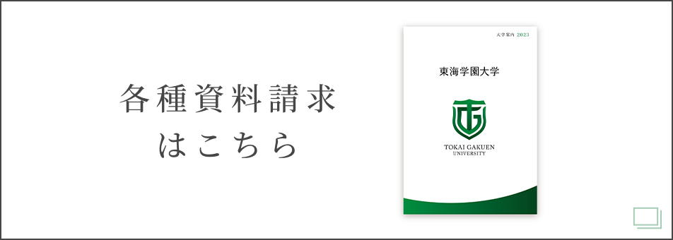 各種資料請求はこちら