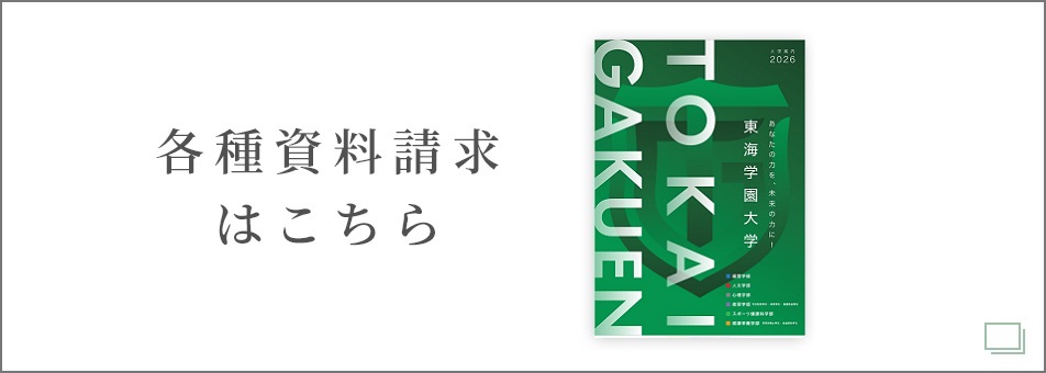 各種資料請求はこちら