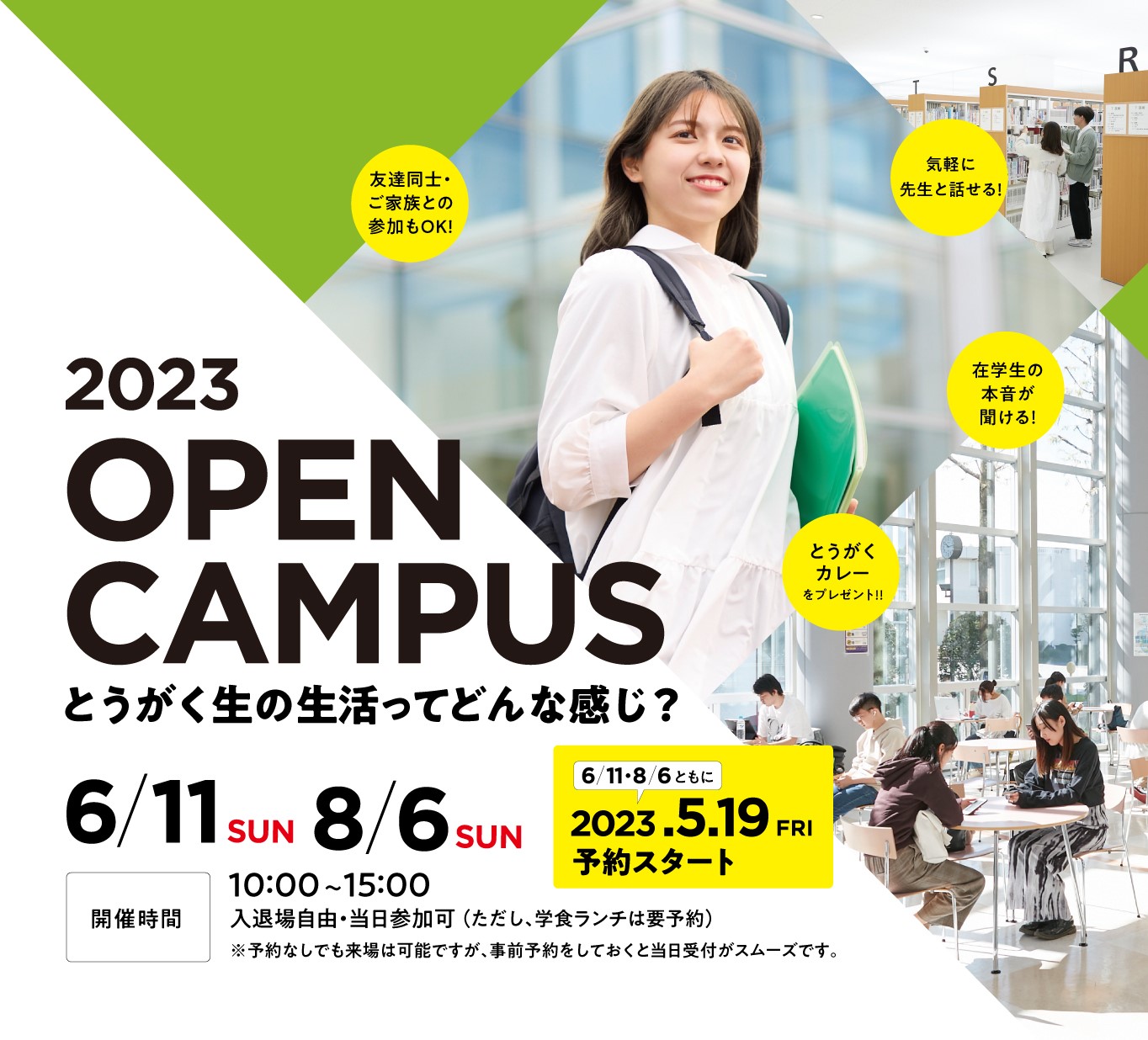 とうがくNAVIの女性の写真