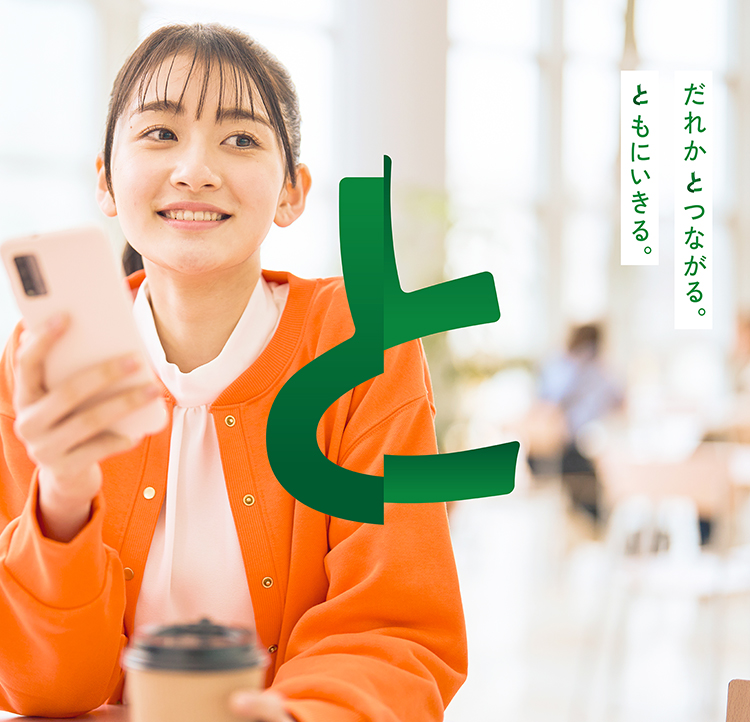 メインビジュアル