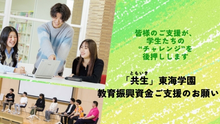 ご寄附について
