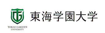 東海学園大学