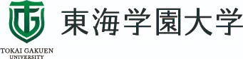 東海学園大学