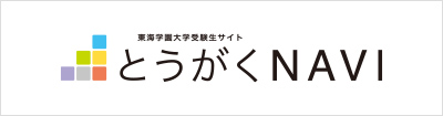 とうがくNAVI