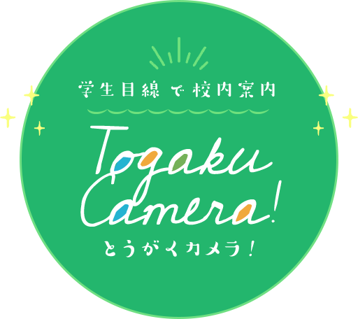 Togaku Camera! とうがくカメラ！