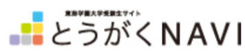 とうがくNAVI