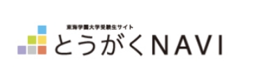 とうがくNAVI