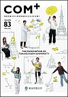 COM+82号表紙