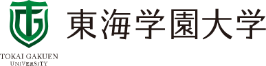 東海学園大学